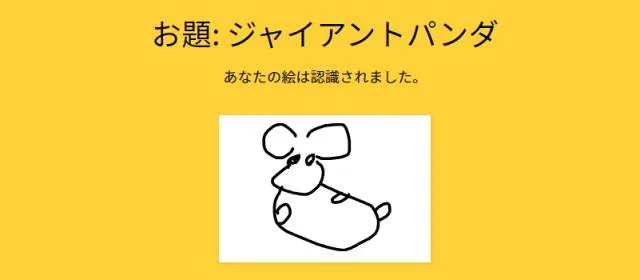 ジャイアントパンダ イラスト