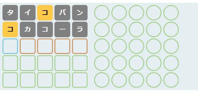 ことのはたんご02