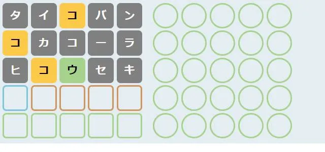 ことのはたんご03