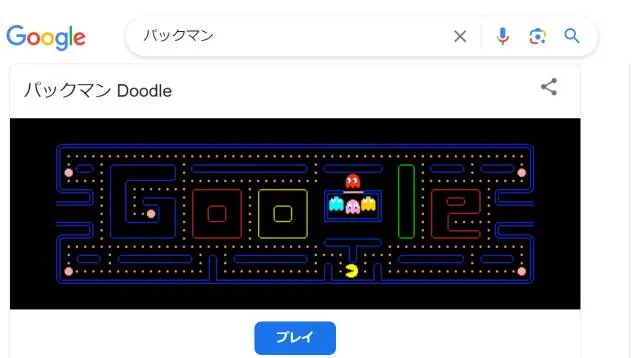 Google パックマン