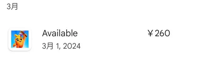 DICE DREAMへの課金画面