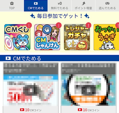 ゲットマネーのCM動画