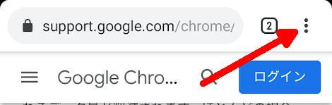 Chromeメニュー