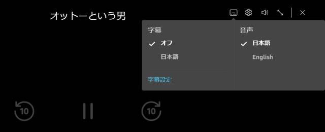 PrimeVideo洋画の字幕設定