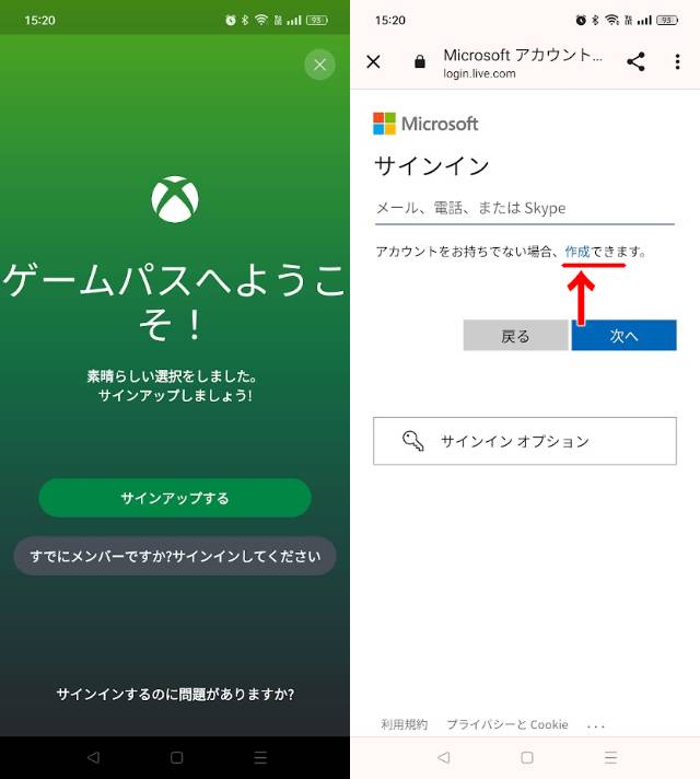 XboxGamePassのサインアップ
