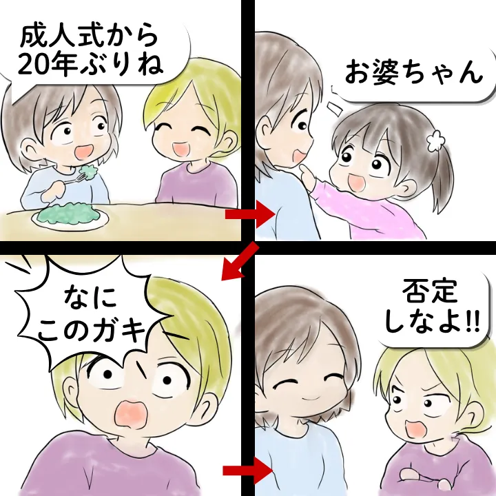ウミガメのスープ漫画 第1問「否定しないママ友」4コマ漫画
