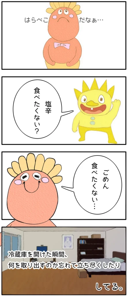 ウミガメのスープ漫画 第4問「水しか飲まない」4コマ漫画 1~4コマ目