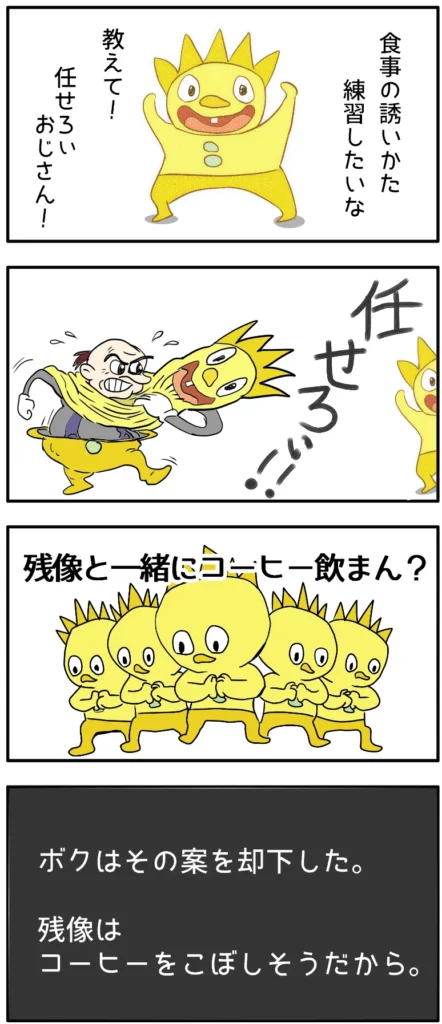ウミガメのスープ漫画 第4問「水しか飲まない」4コマ漫画 5~8コマ目