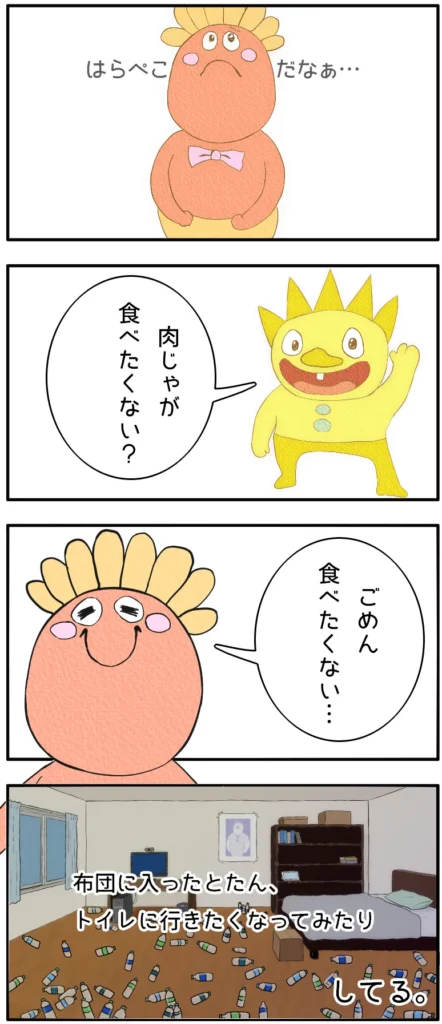 ウミガメのスープ漫画 第4問「水しか飲まない」4コマ漫画 9~12コマ目